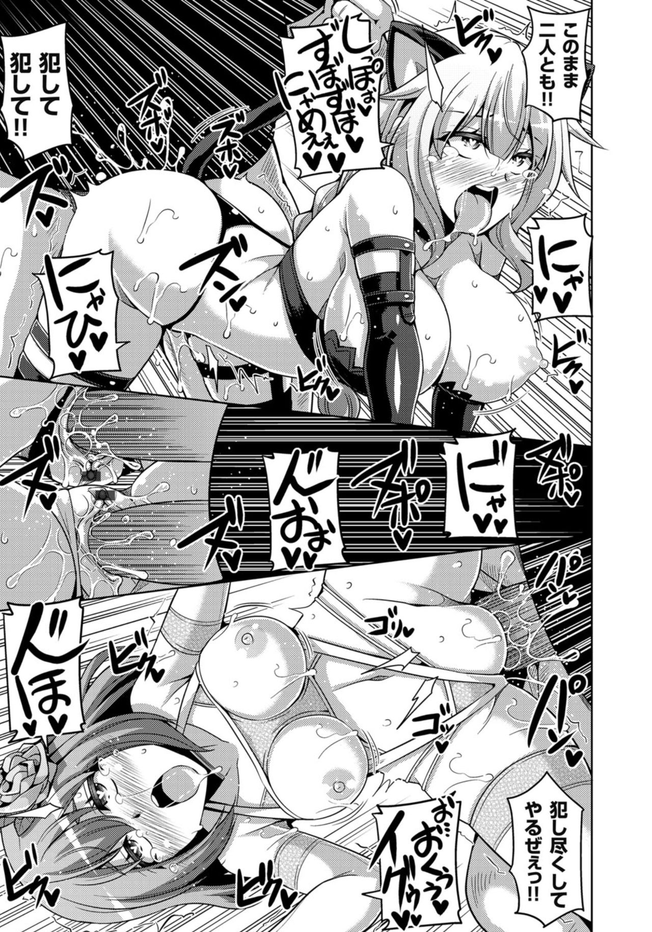 [肉そうきゅー。] Another Line 〜バーチャルがリアルに！？女を堕として催淫レイプ！！〜 第8話 (コミックグレープ Vol.33)