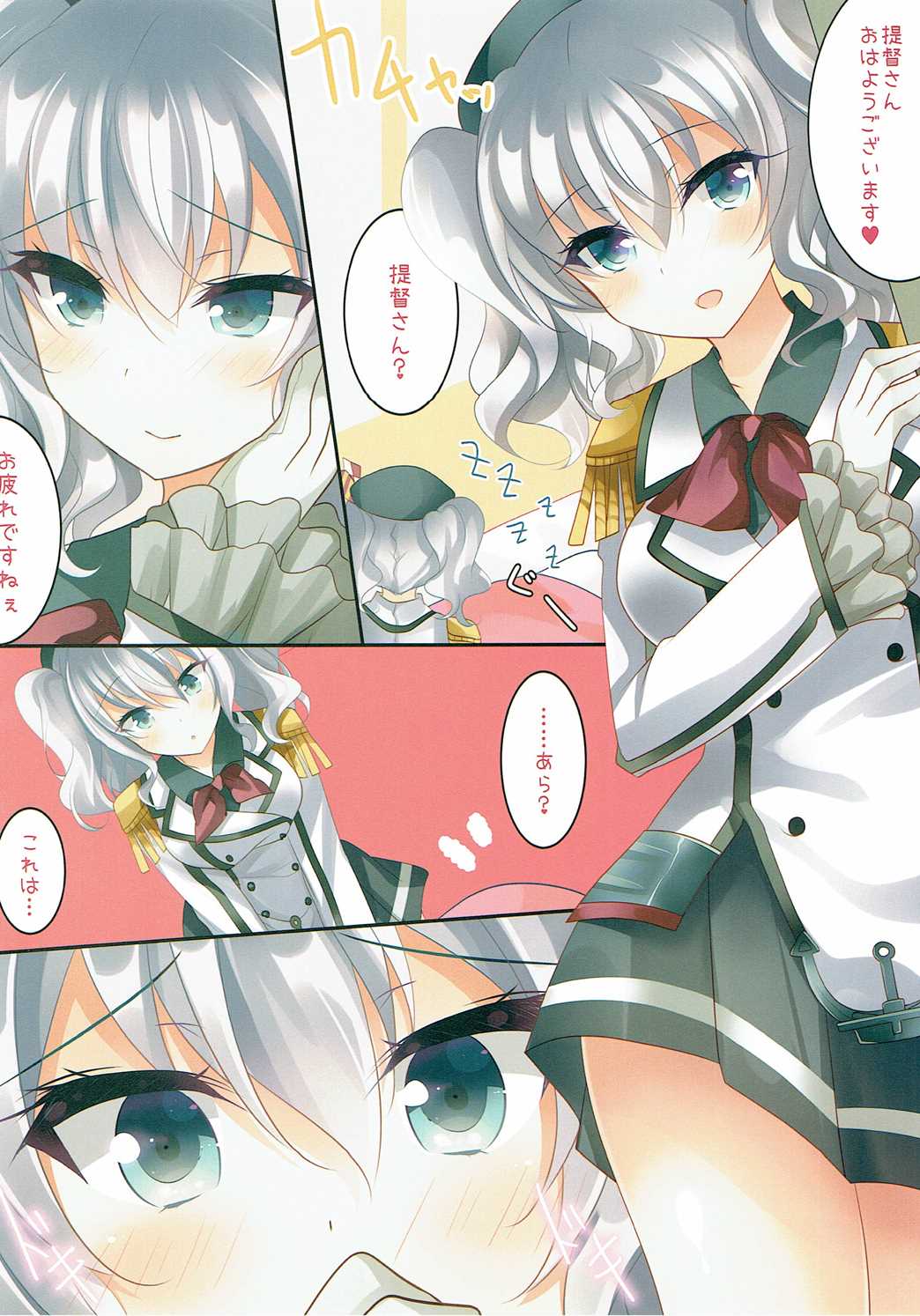(COMIC1☆10) [ショコラテ (一葉モカ)] 朝から鹿島さんはえっちです (艦隊これくしょん -艦これ-)
