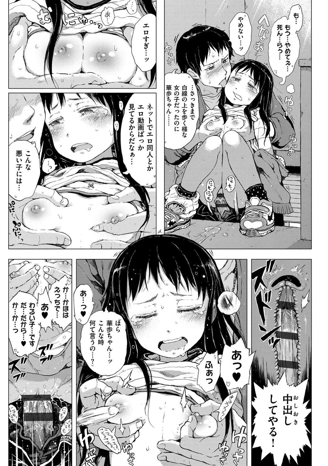 [御免なさい] だから神様、ボクにしか見えないちいさな恋人をください。 [DL版]