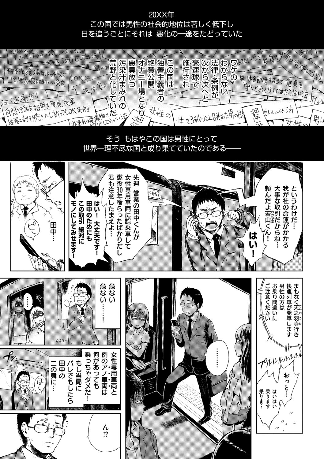 [御免なさい] だから神様、ボクにしか見えないちいさな恋人をください。 [DL版]