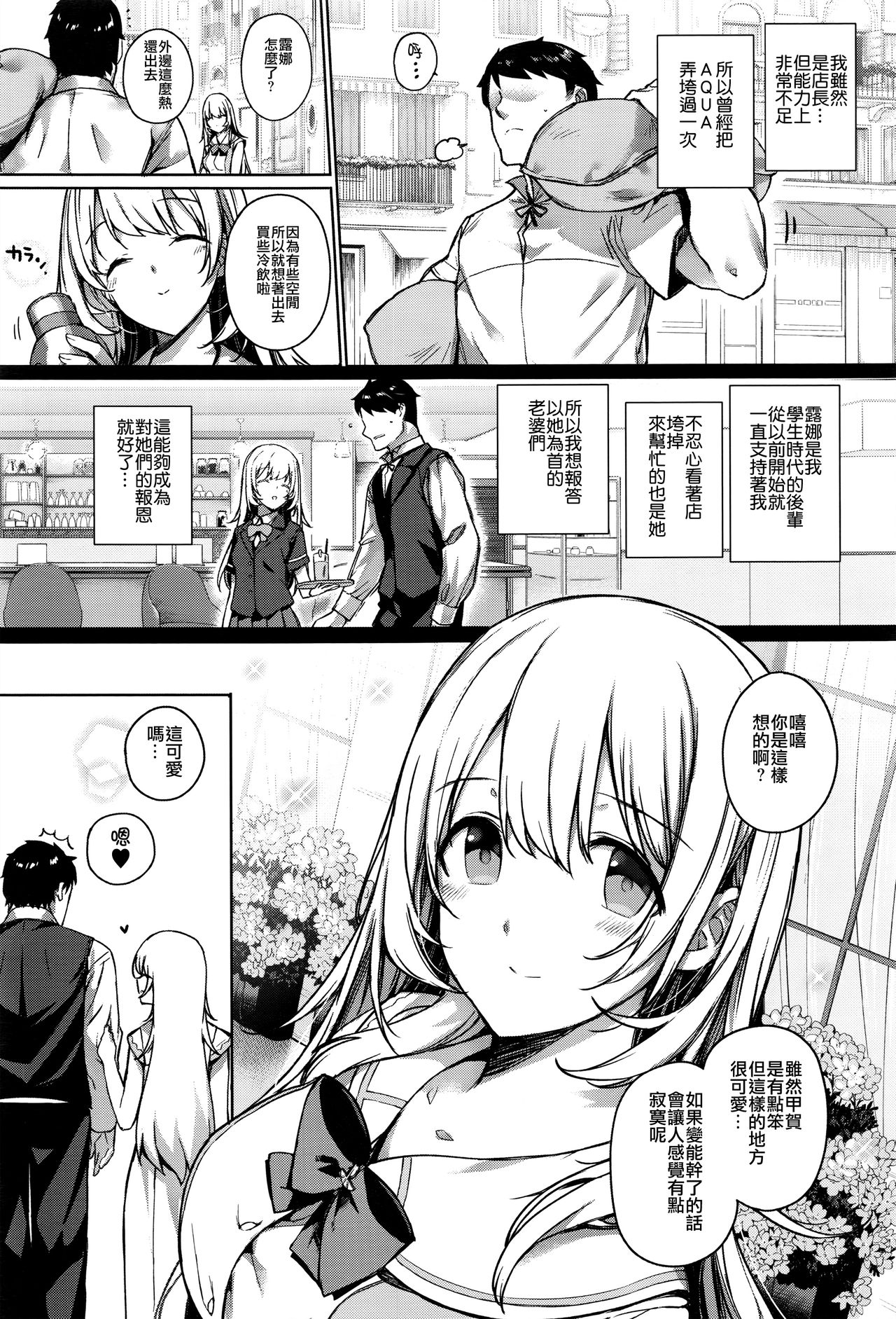 [桂井よしあき] アクアニア 結婚性活 (コミック エグゼ 01) [中国翻訳]