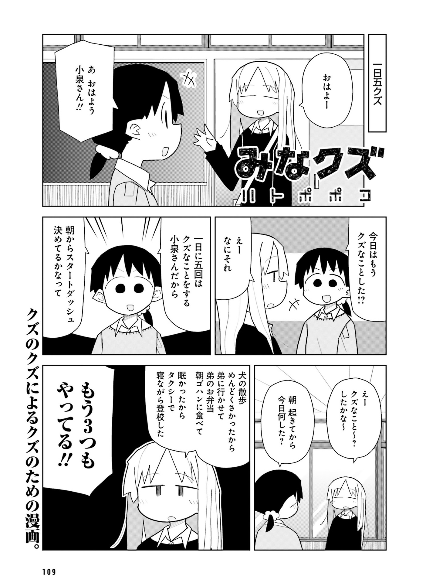 電撃萌王 2016年8月号 [DL版]