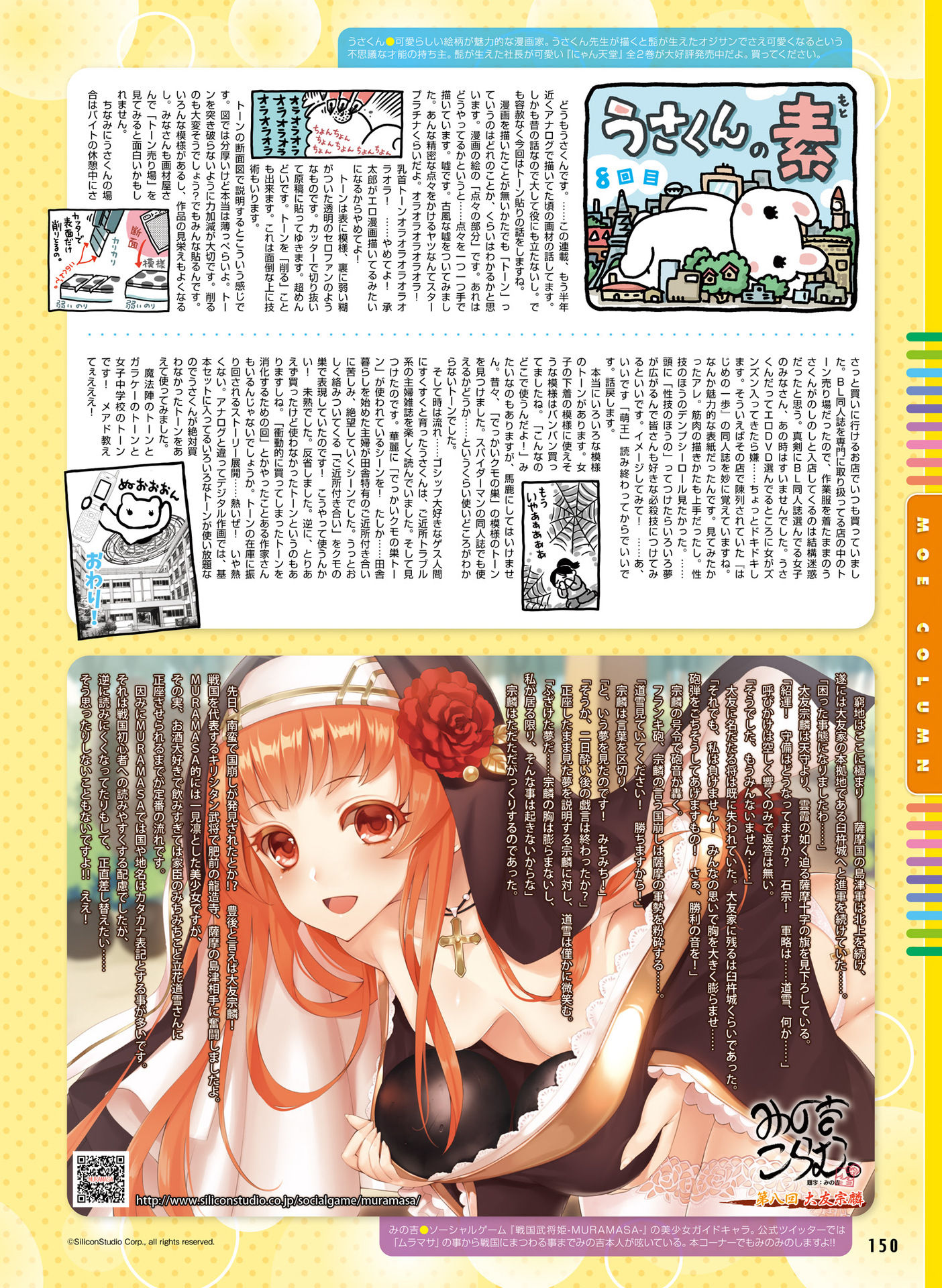 電撃萌王 2016年8月号 [DL版]