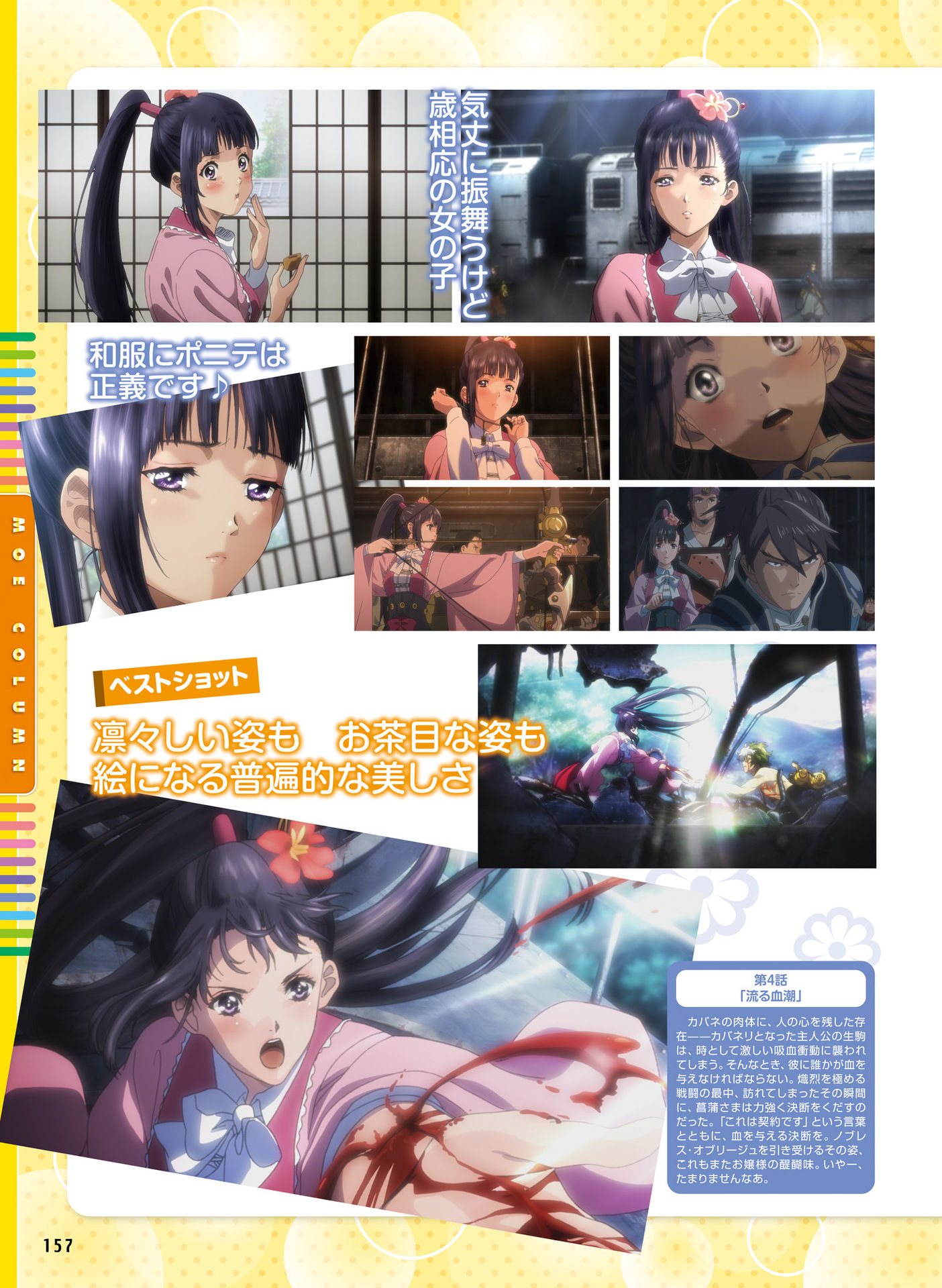 電撃萌王 2016年8月号 [DL版]
