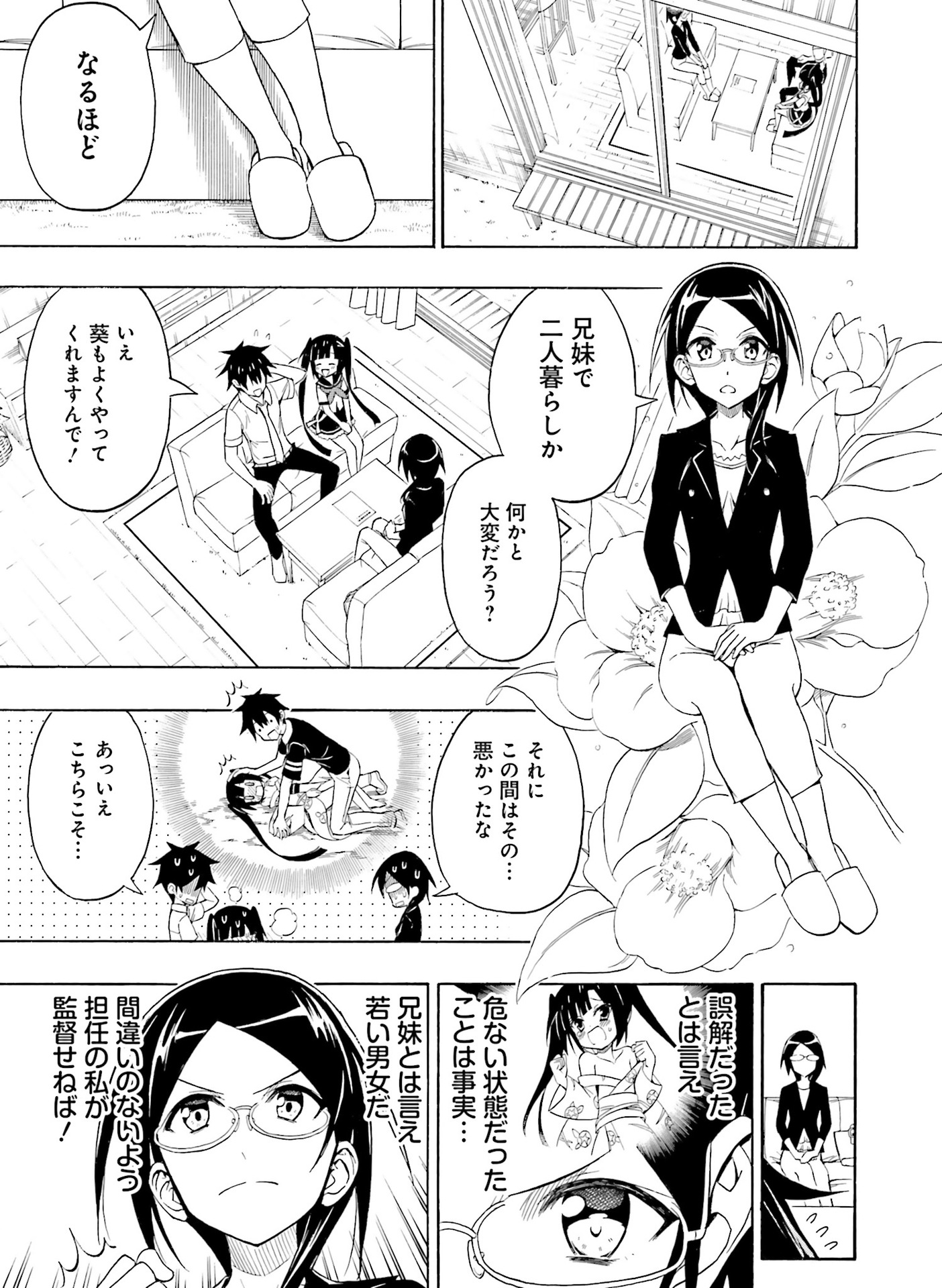 電撃萌王 2016年8月号 [DL版]