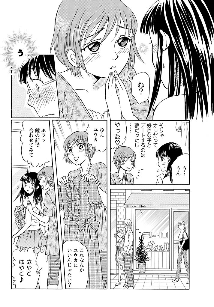 [月森雅十] 愛玩人形～オモチャな関係～
