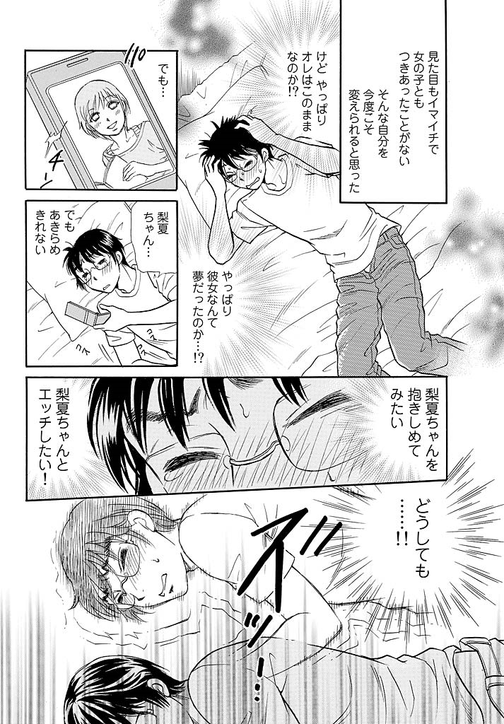 [月森雅十] 愛玩人形～オモチャな関係～