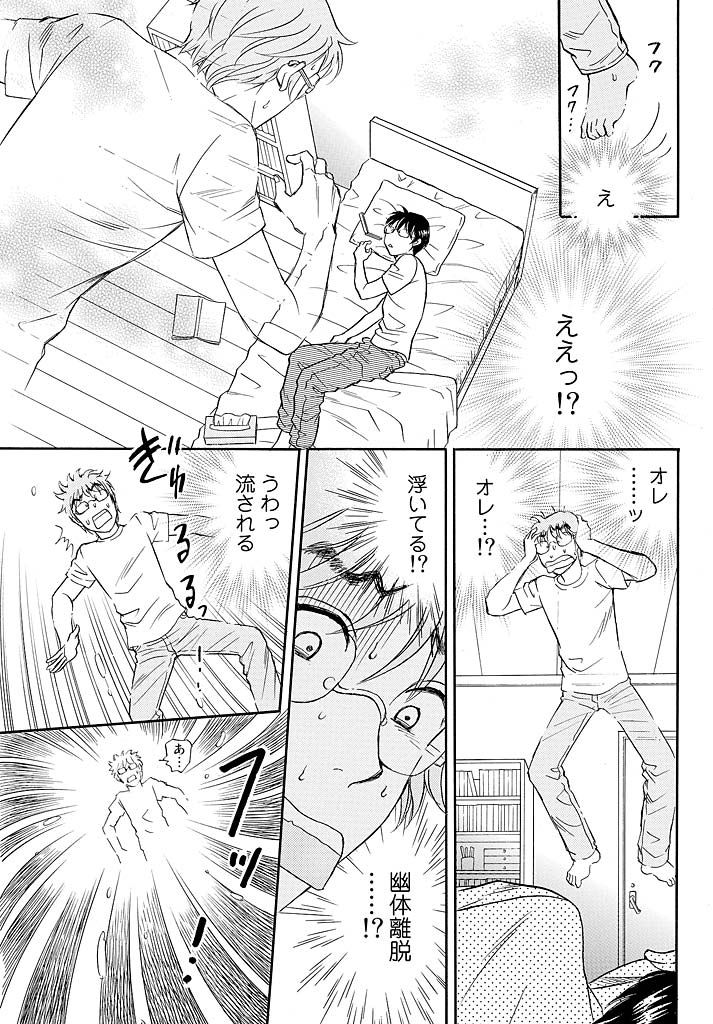 [月森雅十] 愛玩人形～オモチャな関係～