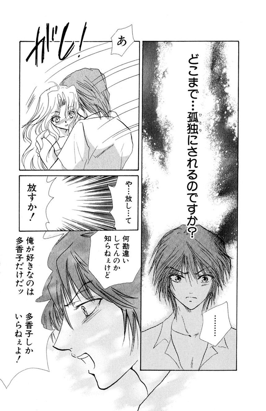 誰にも言えないマル秘vol.12 禁断の恋2