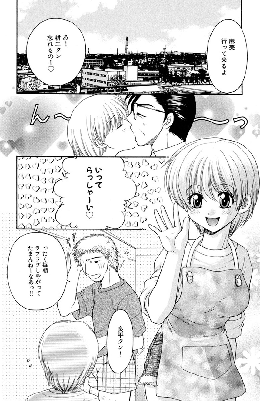 誰にも言えないマル秘vol.12 禁断の恋2