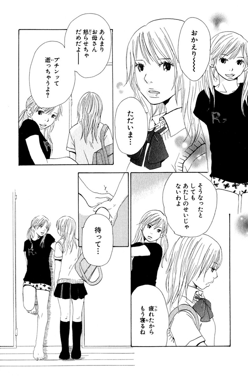 誰にも言えないマル秘vol.12 禁断の恋2