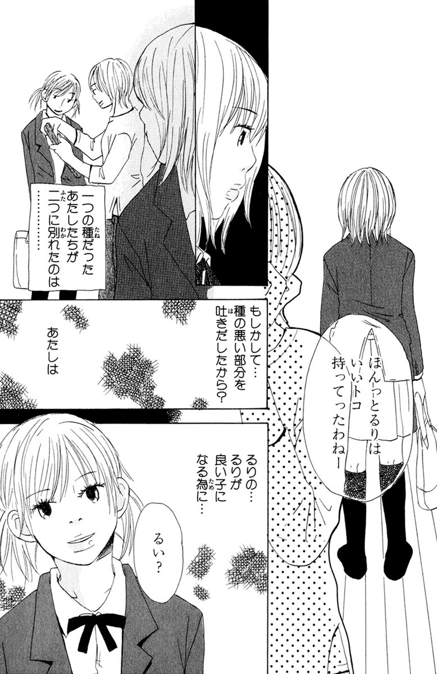 誰にも言えないマル秘vol.12 禁断の恋2