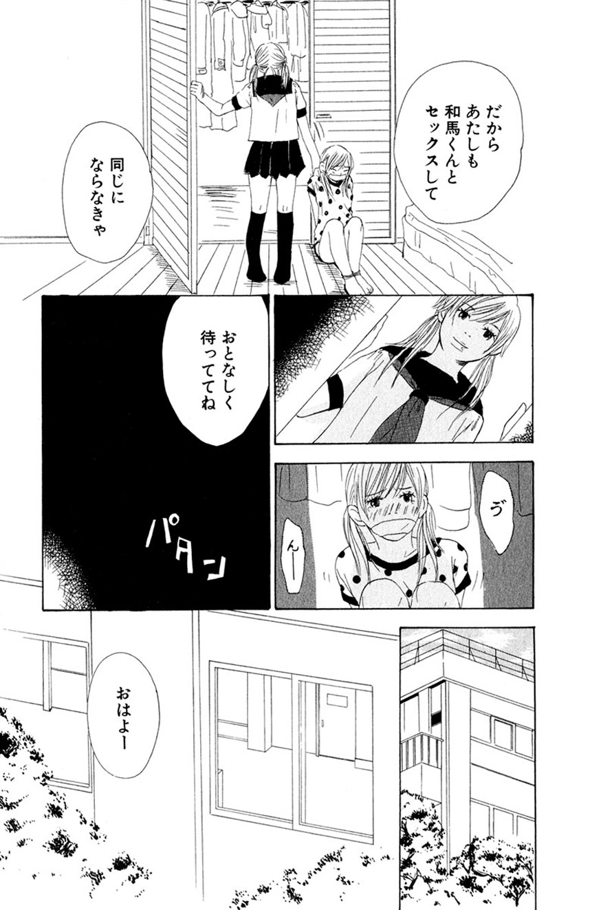誰にも言えないマル秘vol.12 禁断の恋2
