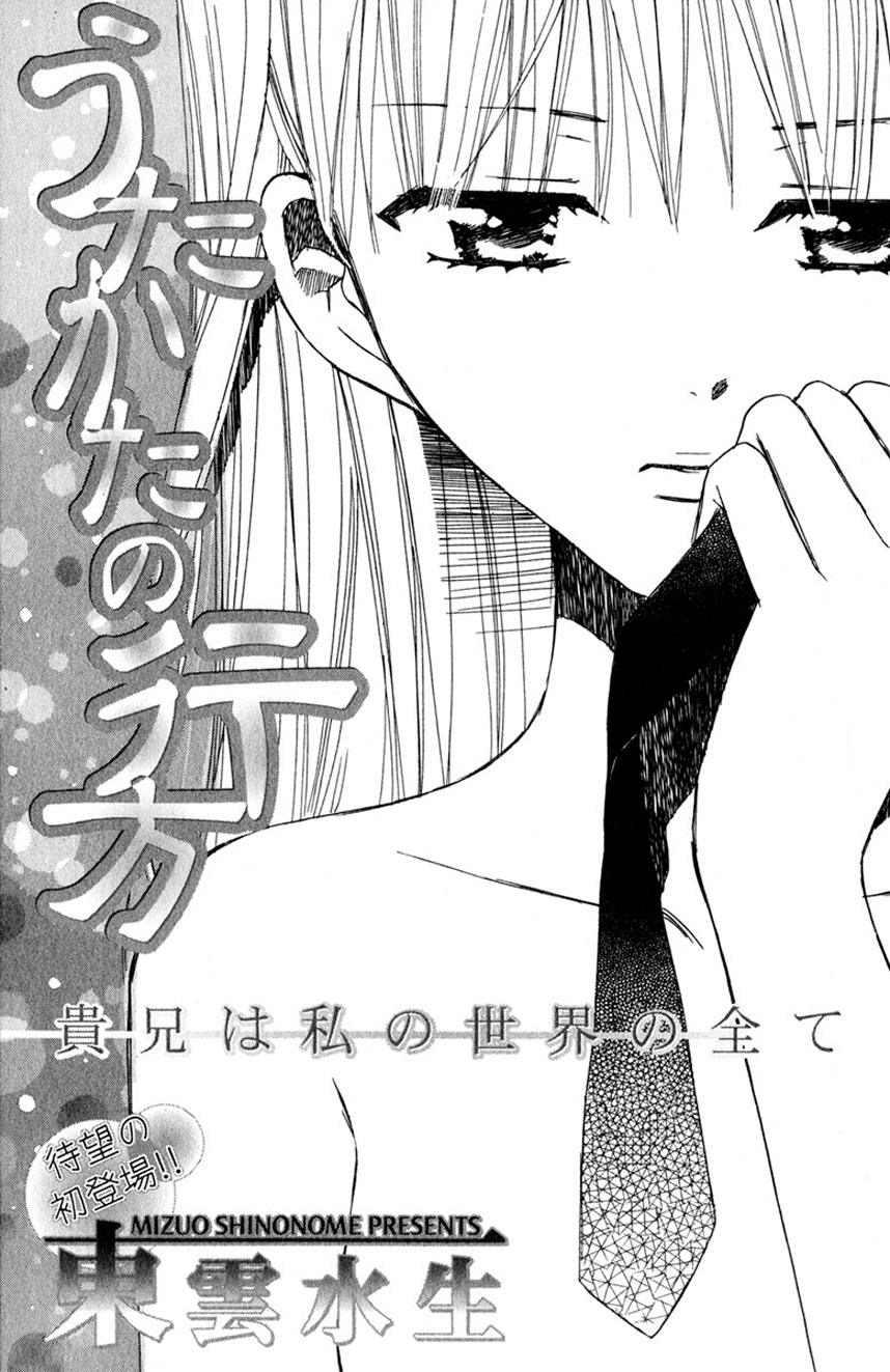 誰にも言えないマル秘vol.12 禁断の恋2