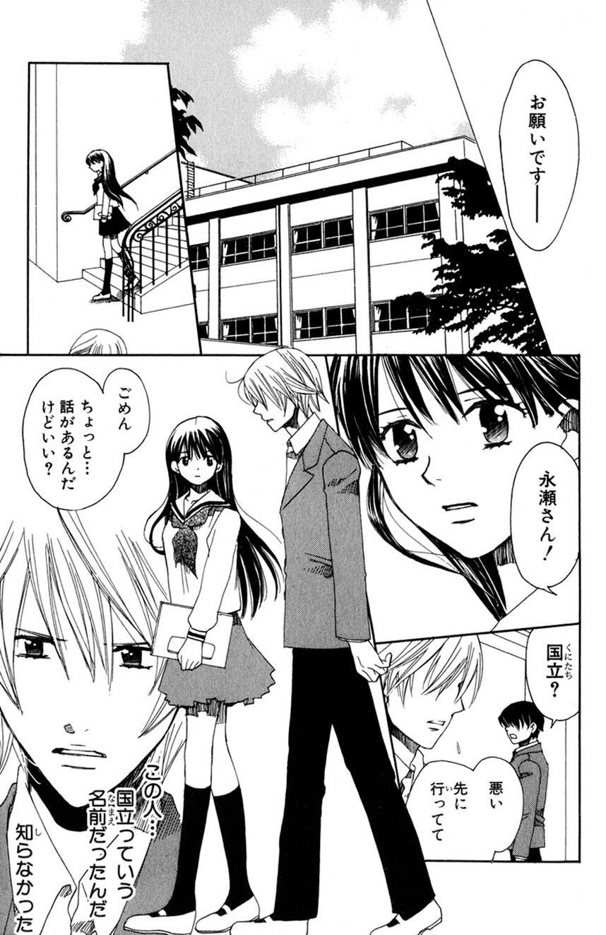 誰にも言えないマル秘vol.12 禁断の恋2