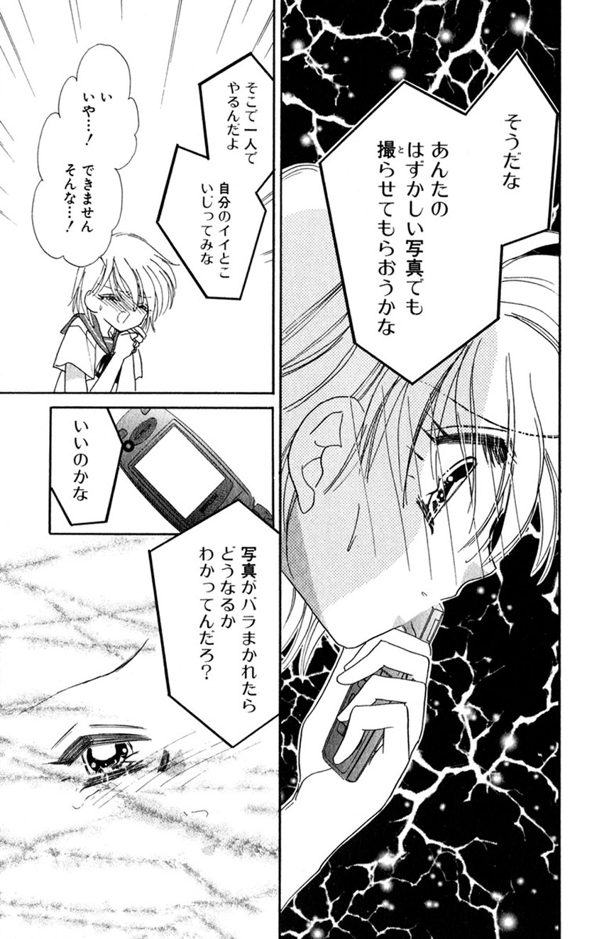 誰にも言えないマル秘vol.12 禁断の恋2