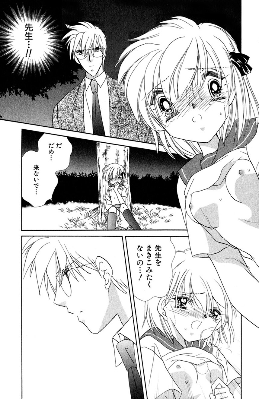 誰にも言えないマル秘vol.12 禁断の恋2