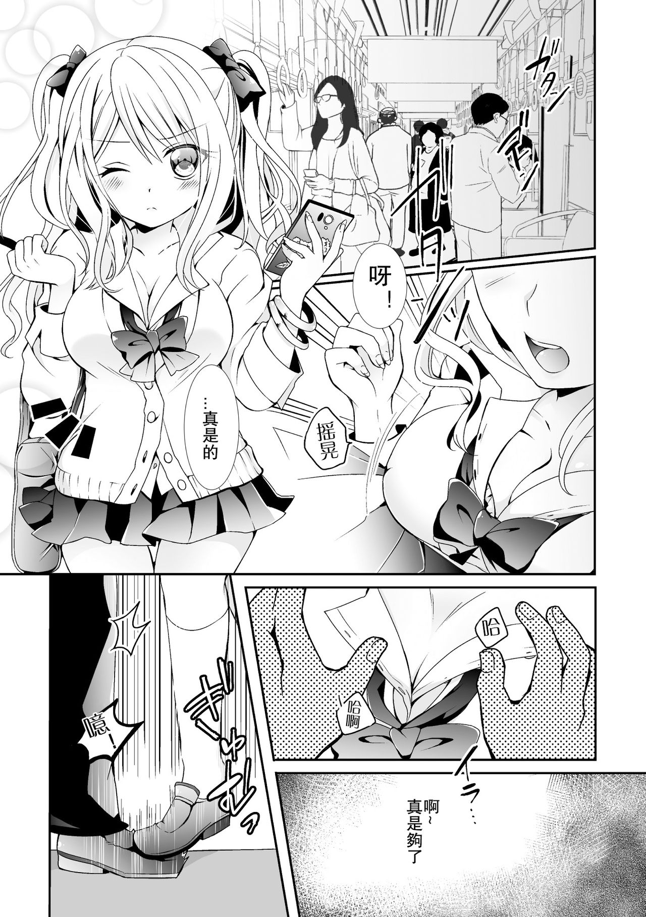 [桜沢かなた] サキュバスと夢の種づけH！(二次元コミックマガジン 百合妊娠Vol.2) [中国翻訳] [DL版]