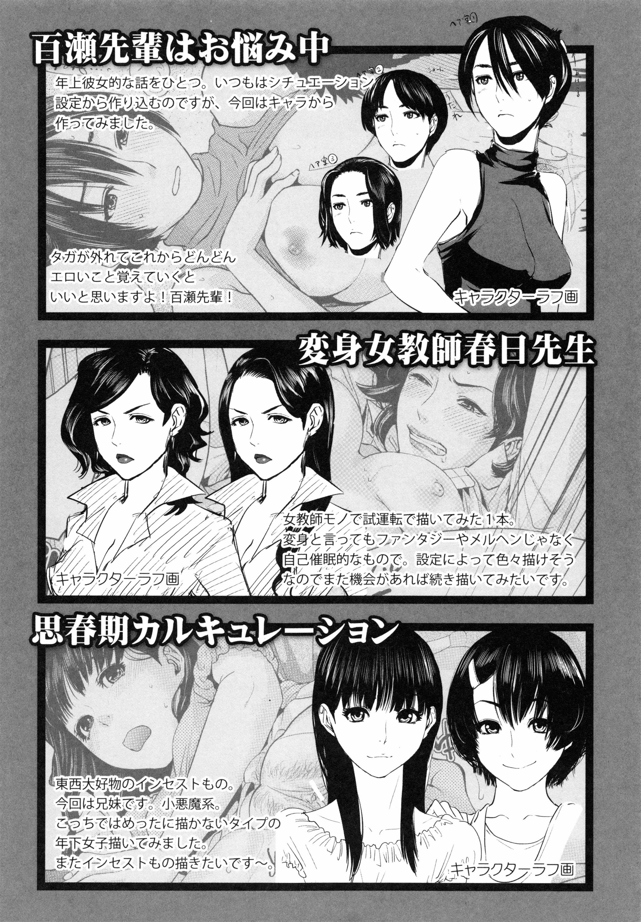 [東西] 僕の専用女教師