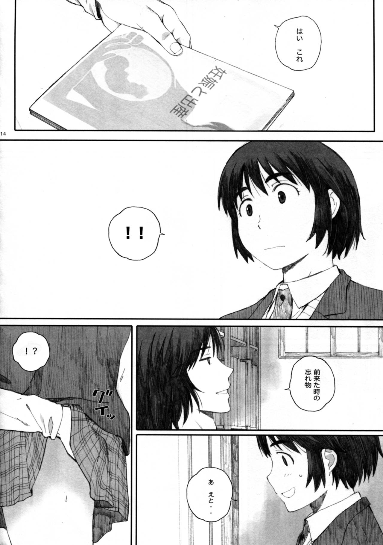 [関西オレンジ (荒井啓)] clover＊4 (よつばと!)
