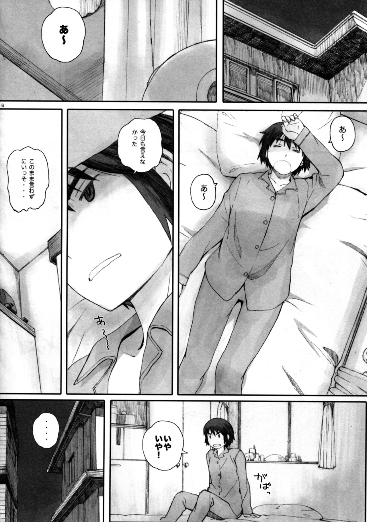 [関西オレンジ (荒井啓)] clover＊4 (よつばと!)