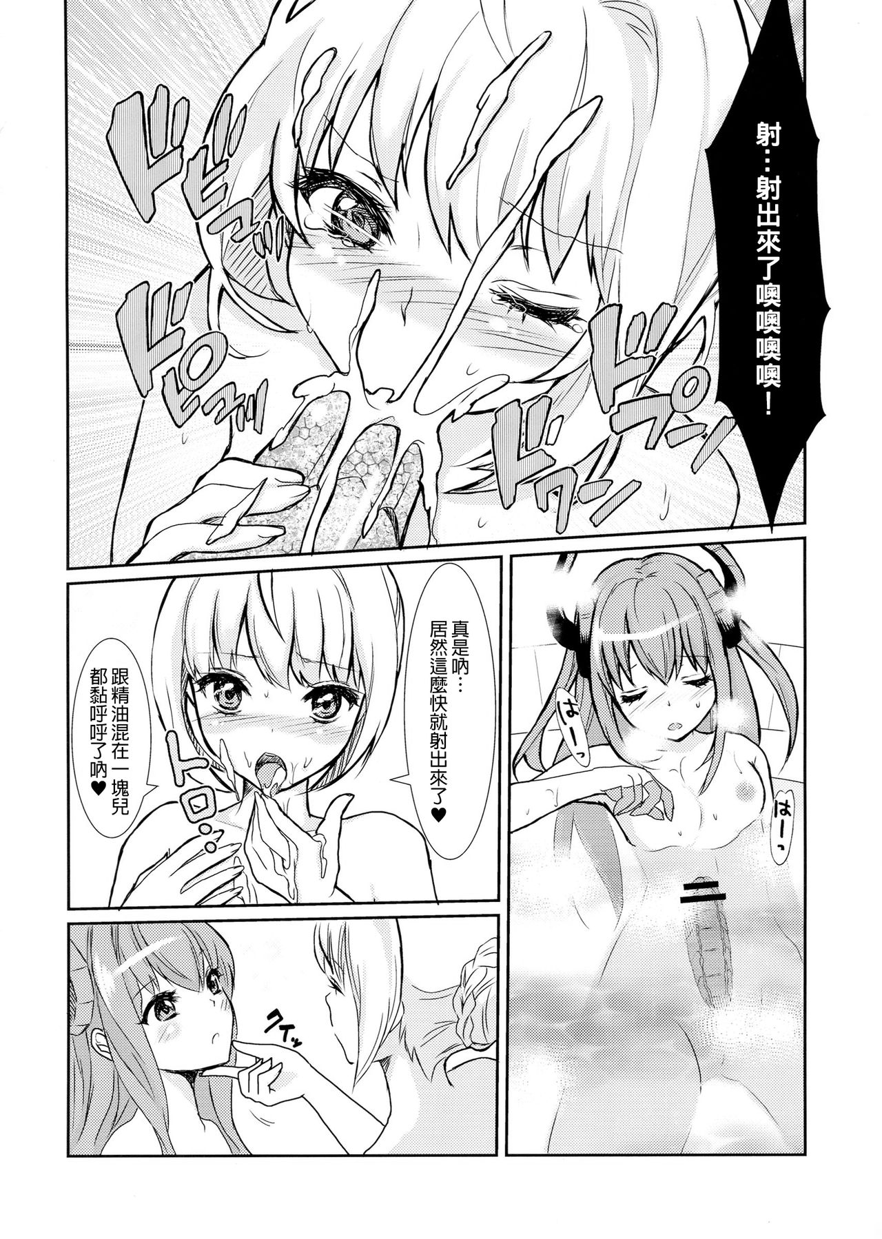 (C84) [ふるるきゅぷり (北原エイジ)] 皇帝の討伐!どら娘 (Fate/EXTRA CCC) [中国翻訳]