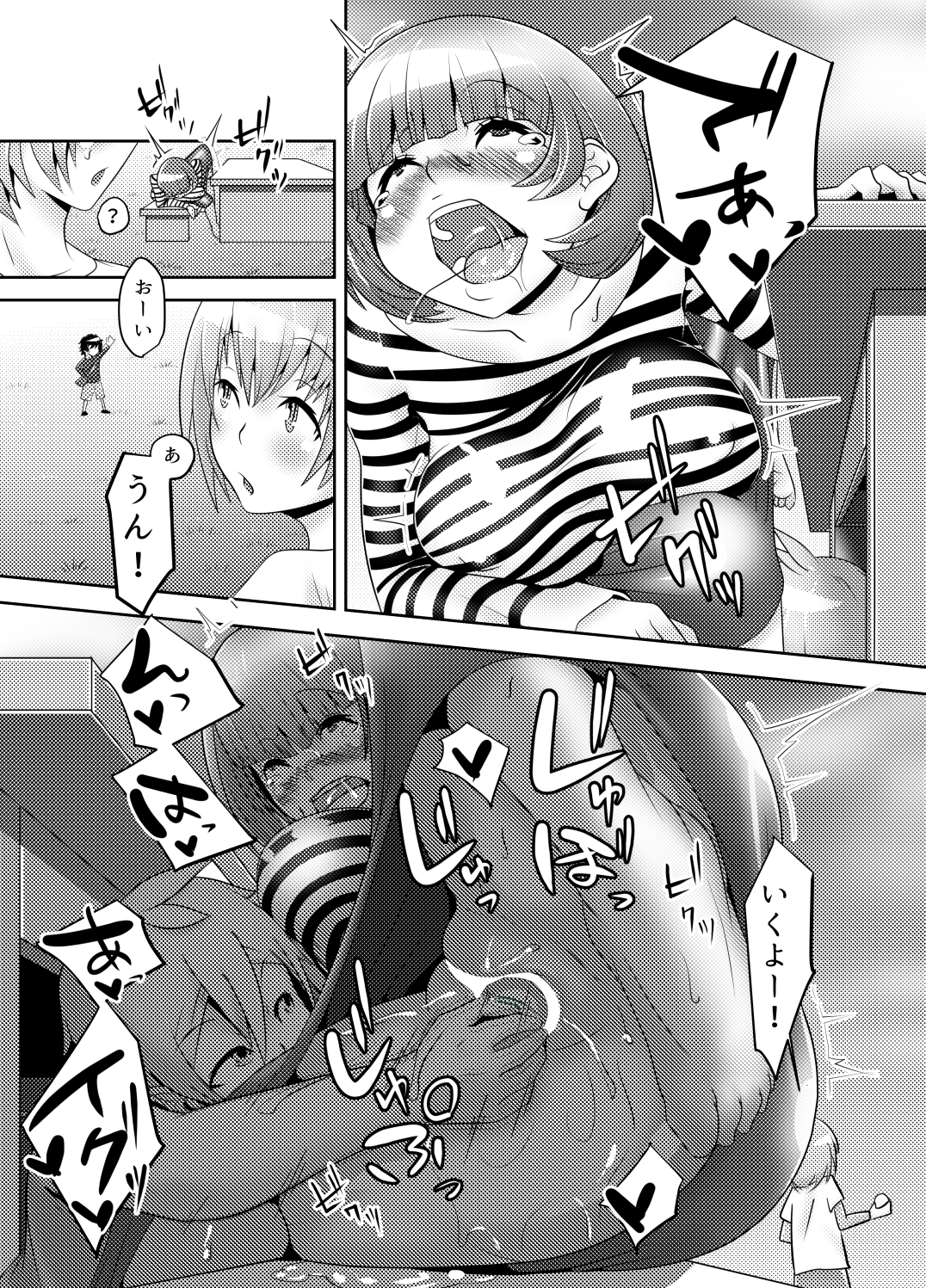 [べびーめいかー (Beco)] ナイショの子づくり 2