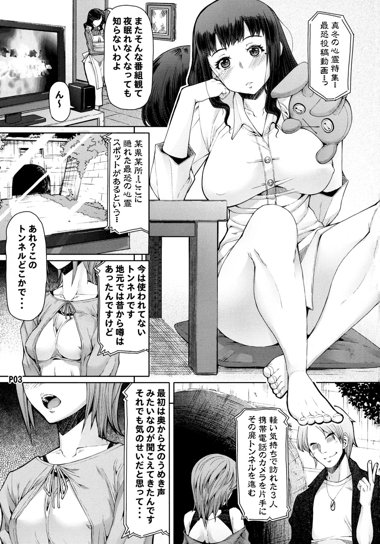 (ふたけっと12) [泥沼兄弟 (RED-RUM)] ふたオナ第五章