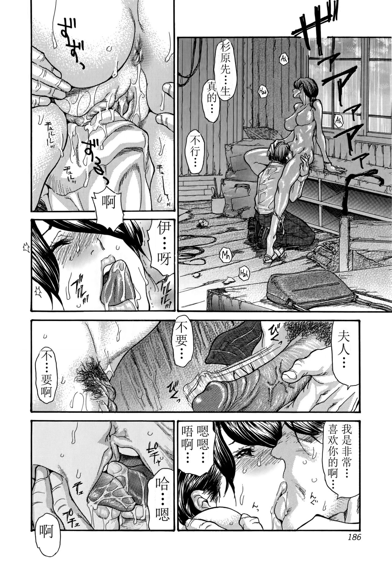 [葵ヒトリ] 雨宿り (美少女革命 極 2011年8月号 Vol.15) [中国翻訳] [無修正]