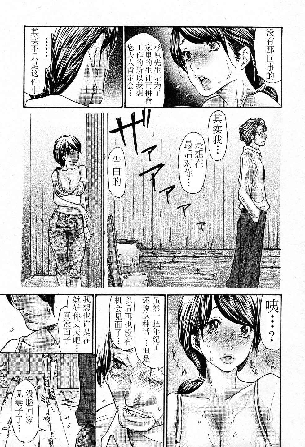[葵ヒトリ] 雨宿り (美少女革命 極 2011年8月号 Vol.15) [中国翻訳] [無修正]