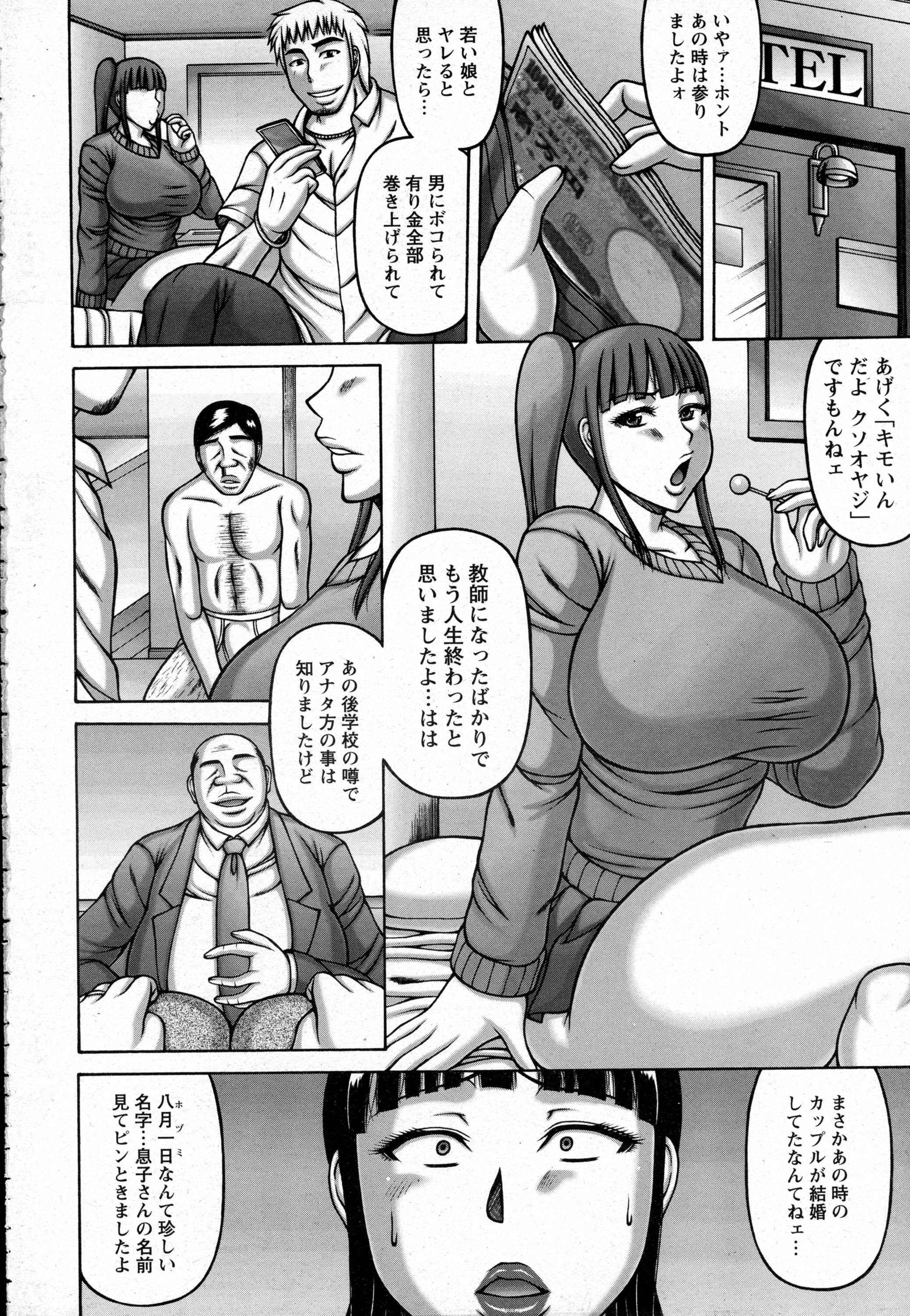 ANGEL 倶楽部 2016年6月号