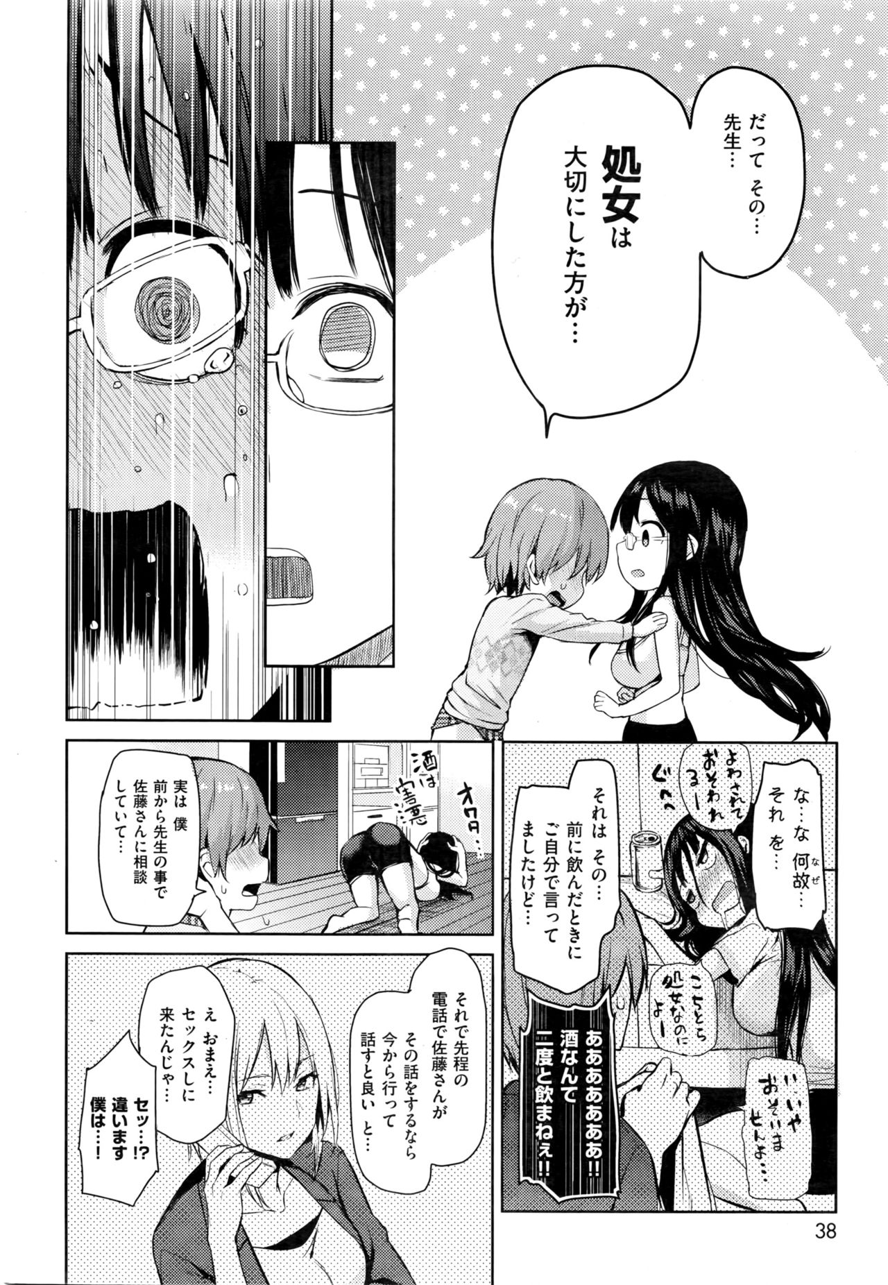 [みちきんぐ] 妄想作家ぼんじり先生