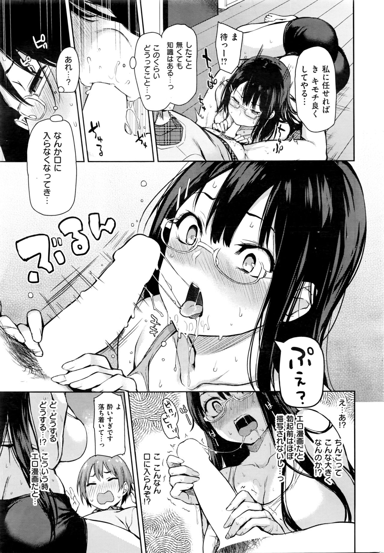 [みちきんぐ] 妄想作家ぼんじり先生