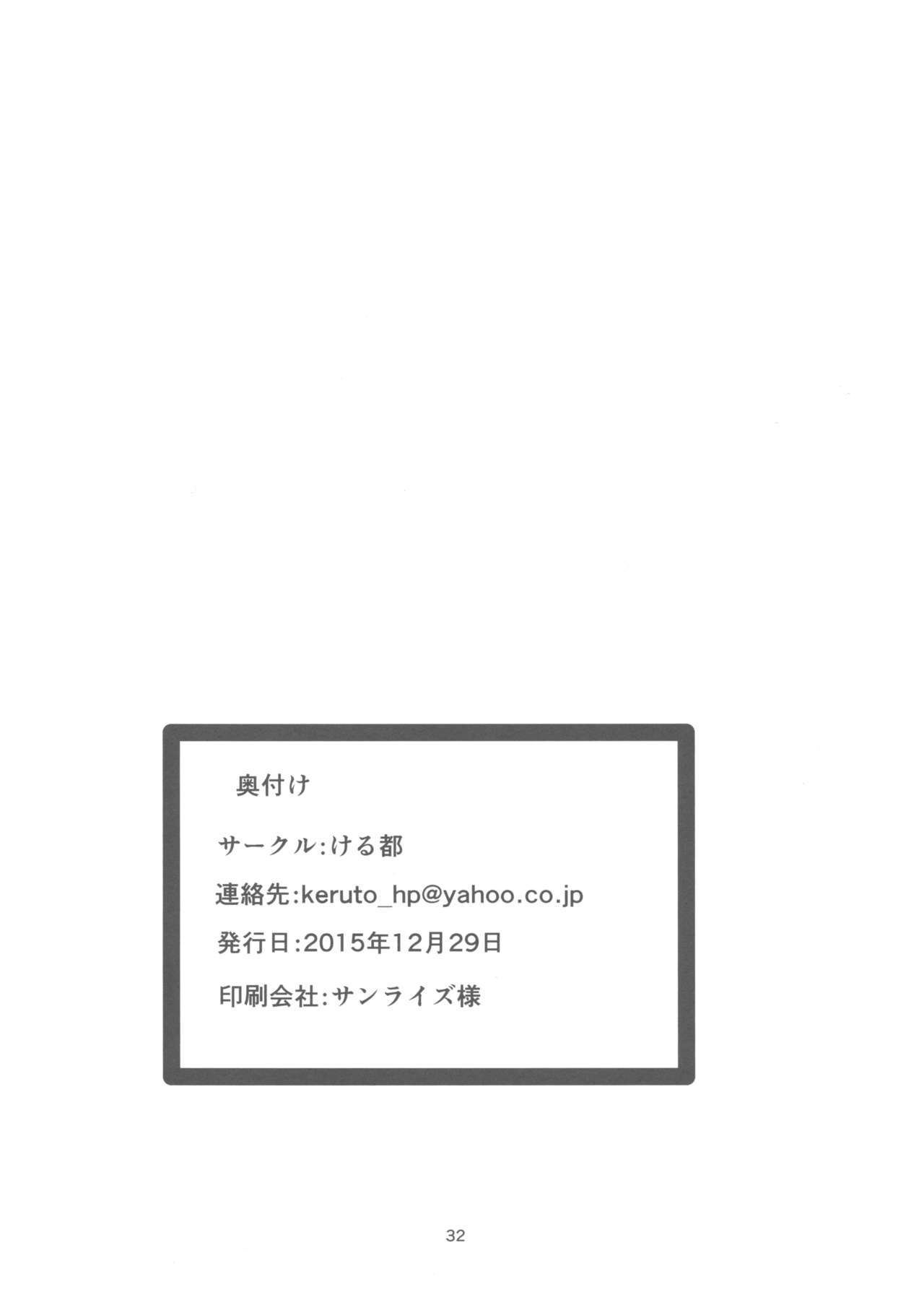 (C89) [ける都 (柳晴太)] 甘え上手なあなた (Go! プリンセスプリキュア) [中国翻訳]