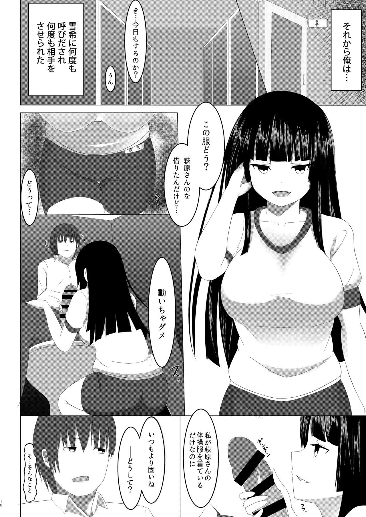 [甘味処ききあ (ききあ)] 甘いハメわな [DL版]