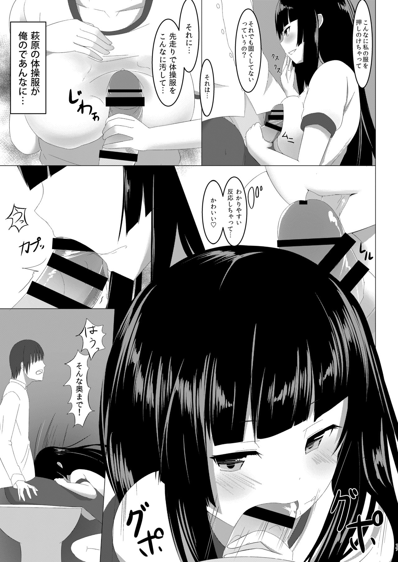 [甘味処ききあ (ききあ)] 甘いハメわな [DL版]