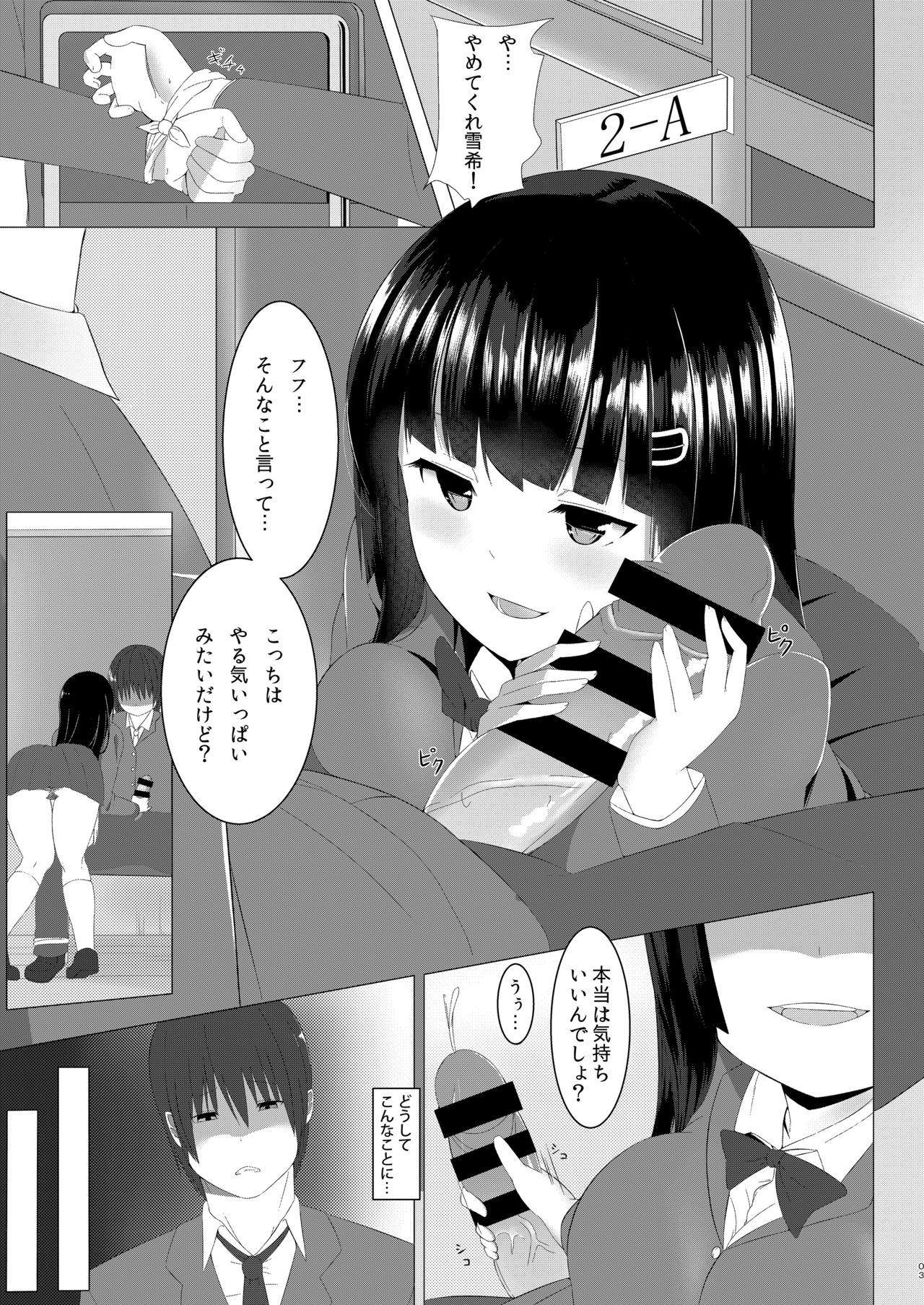 [甘味処ききあ (ききあ)] 甘いハメわな [DL版]