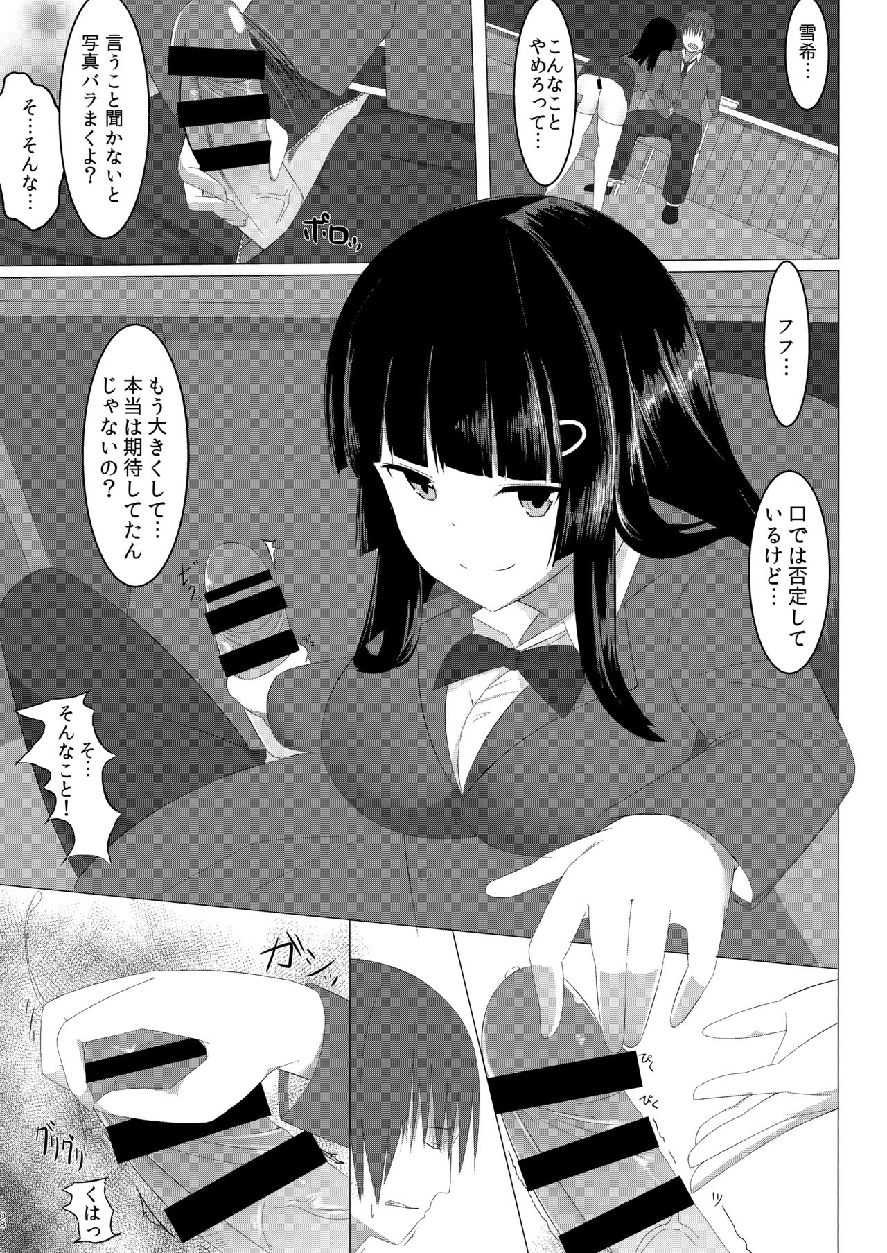[甘味処ききあ (ききあ)] 甘いハメわな [DL版]