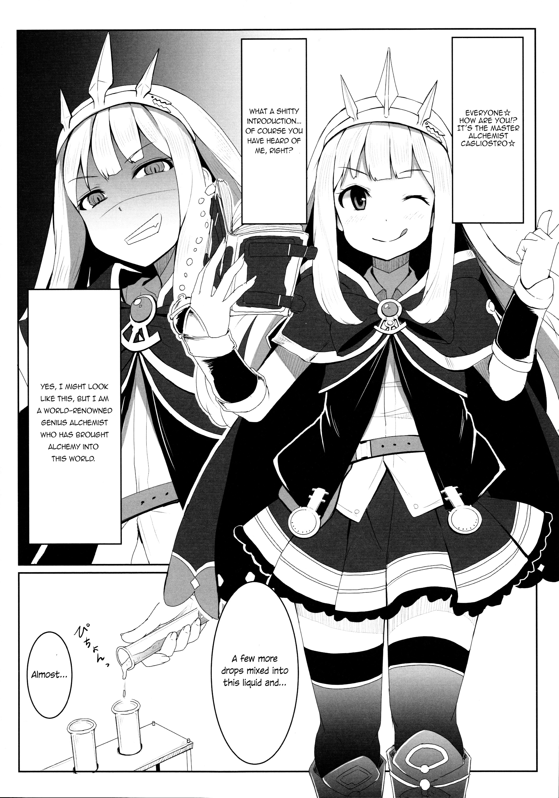 (さいけっと) [SUGAR MAPLE (ゆのどん)] カリオストロのひみつ (グランブルーファンタジー) [英訳]