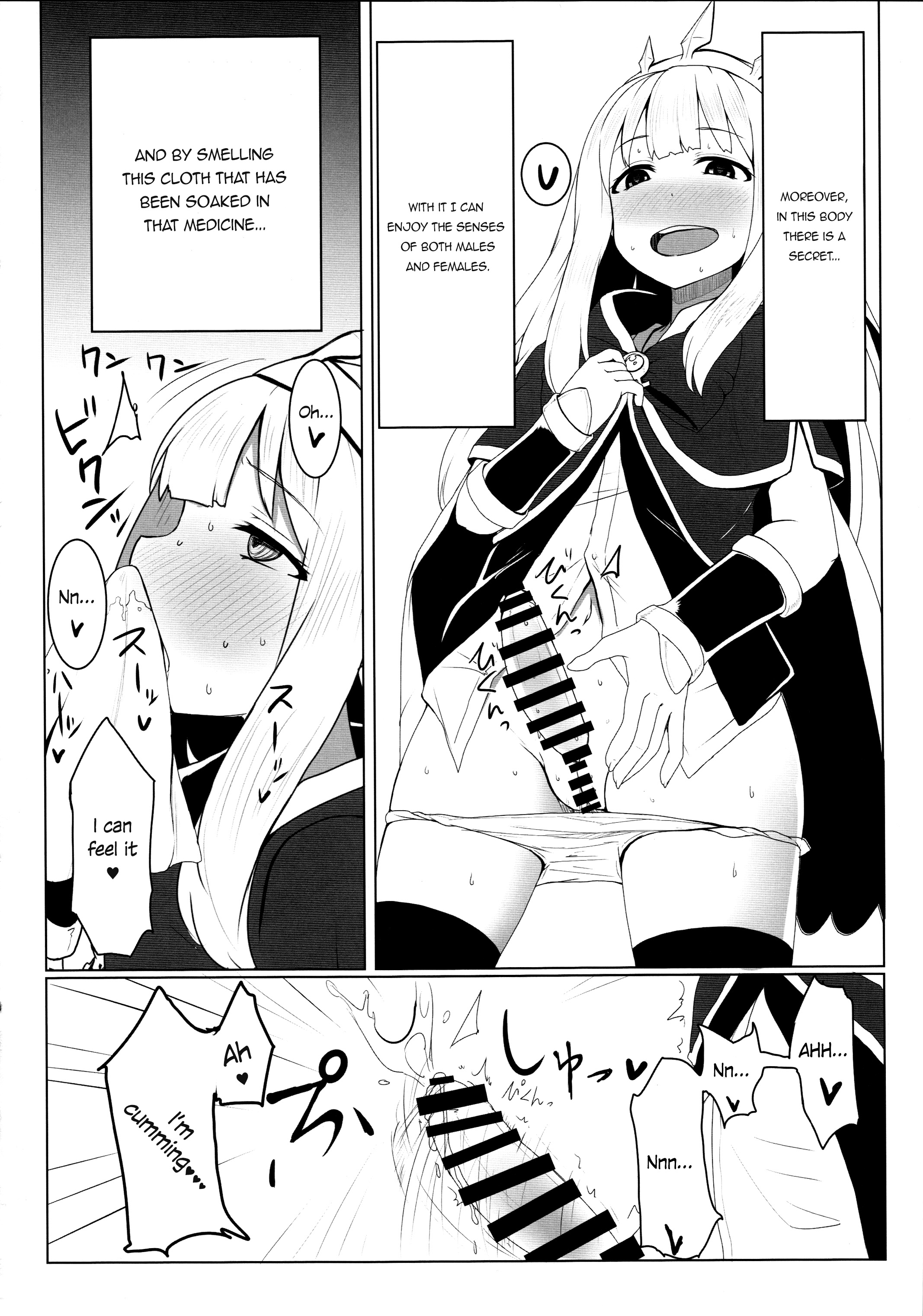 (さいけっと) [SUGAR MAPLE (ゆのどん)] カリオストロのひみつ (グランブルーファンタジー) [英訳]