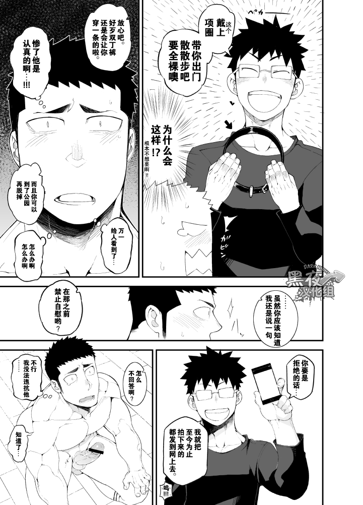 [anything (naop)] capture:2 [中国翻訳] [DL版]