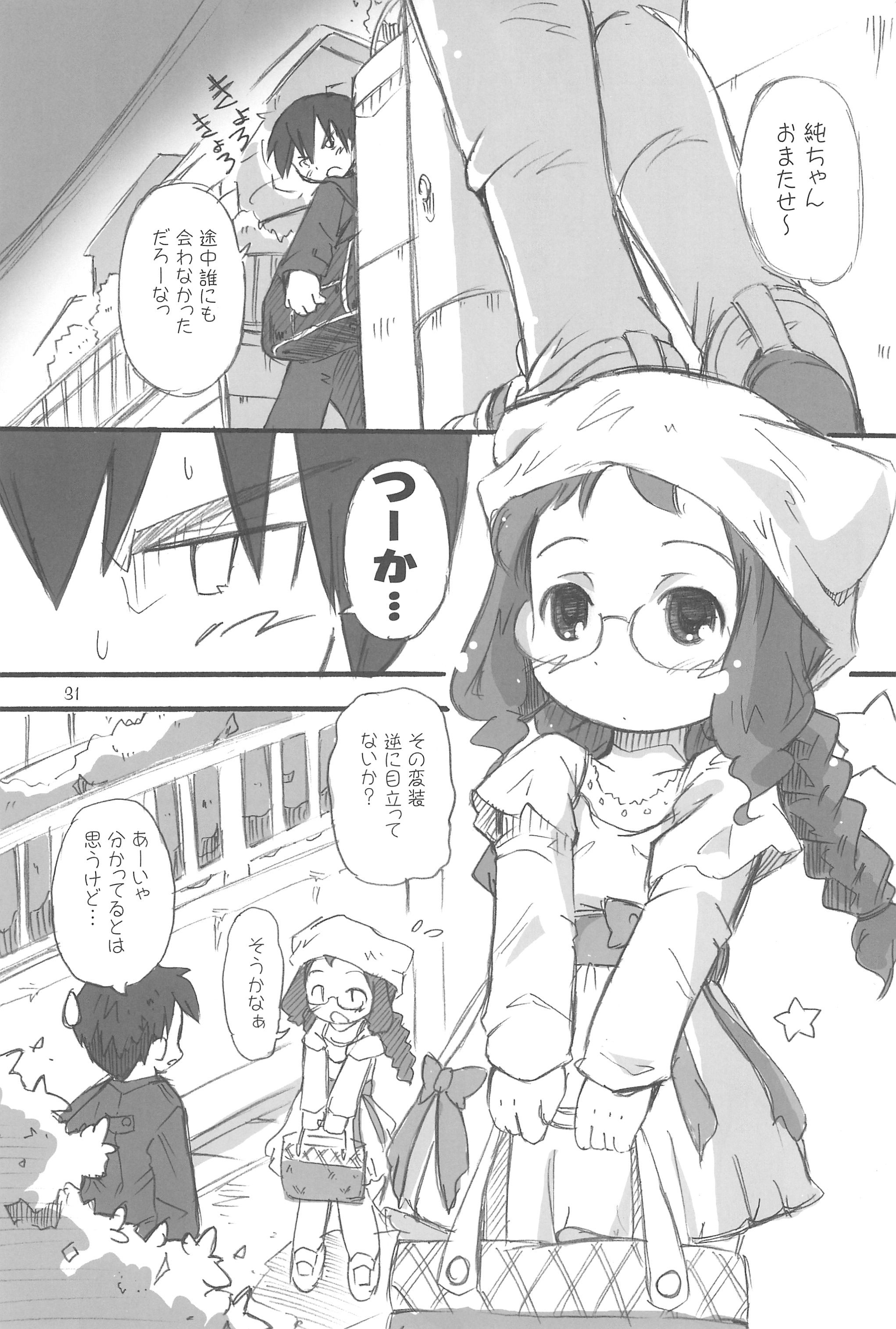 (C76) [ろりえーる (黒崎まいり)] まべりっくまーかーず 2/3