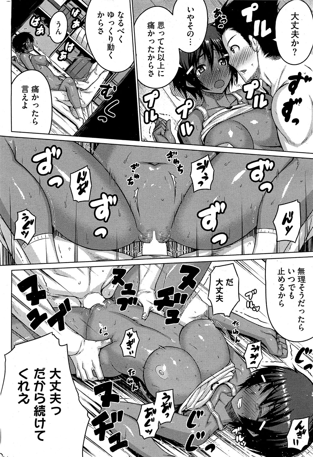 [だらぶち] 絶対強者