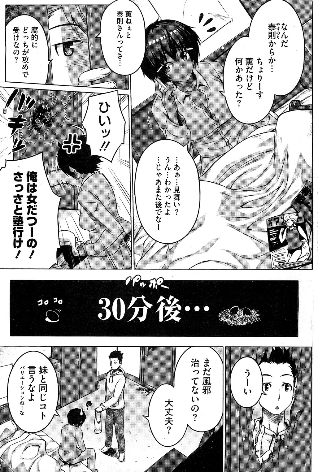 [だらぶち] 絶対強者