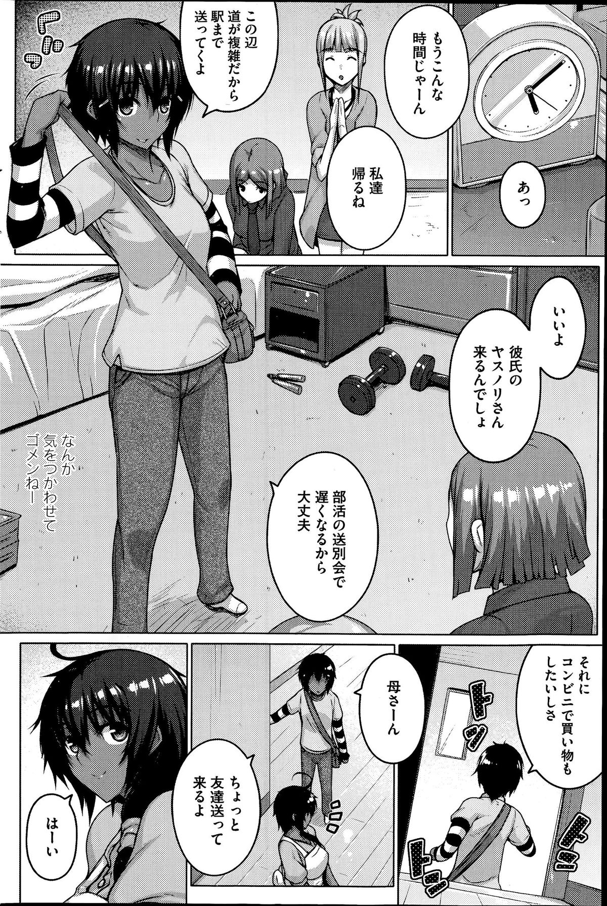 [だらぶち] 絶対強者