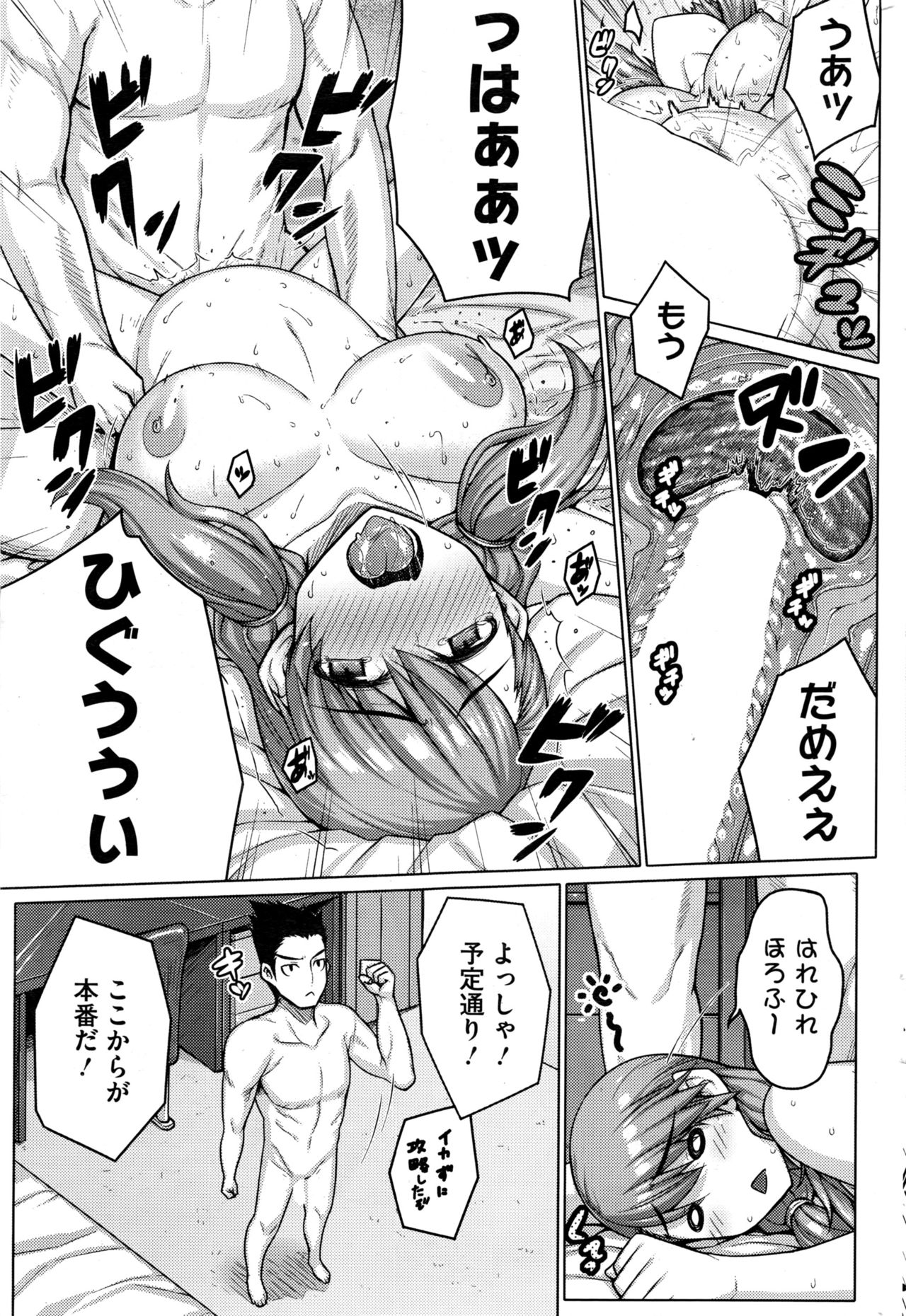 [だらぶち] 絶対強者