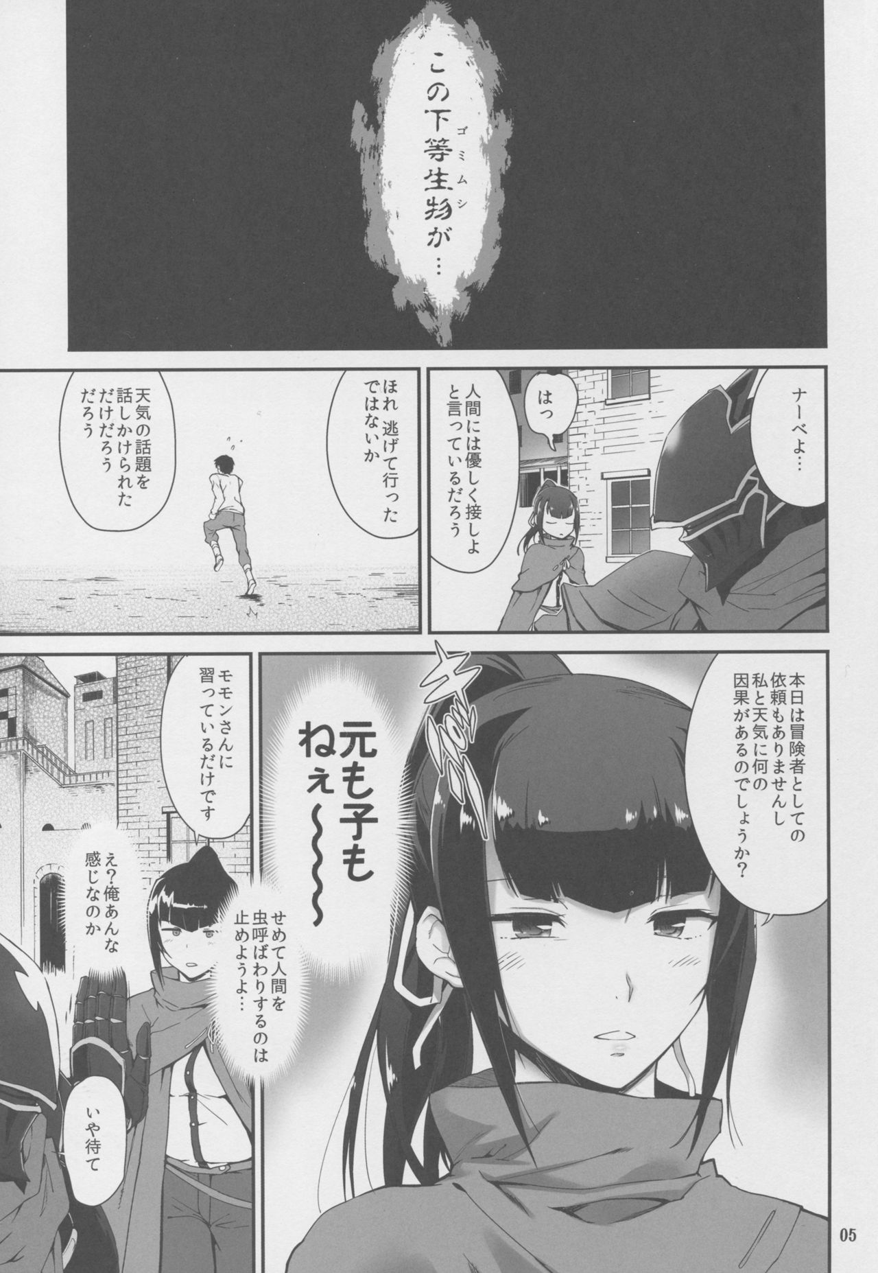 (C89) [とらっくりすこ (火浦R)] ナーベラルの交合 (オーバーロード)