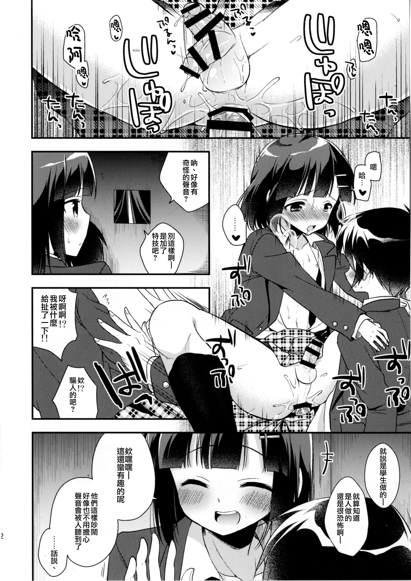 [アールカフィ (あいち志保)] 同棲始めました3 [中国翻訳] [DL版]