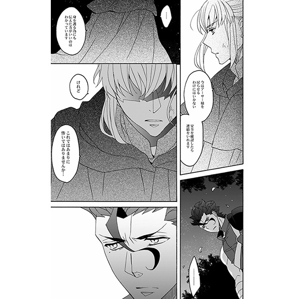 (SUPER25) [BLOW (梅原スズコ)] 花とはちみつ後編 (Fate/Zero) [見本]
