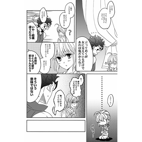 (SUPER25) [BLOW (梅原スズコ)] 花とはちみつ後編 (Fate/Zero) [見本]